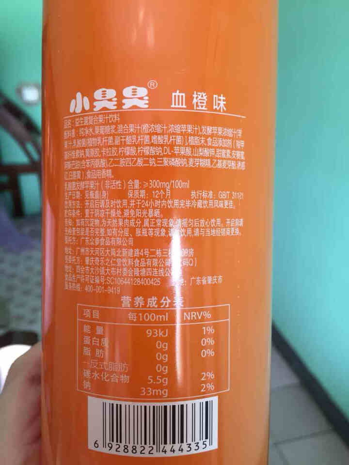 小臭臭益生菌发酵复合风味果汁饮料1.25L单瓶尝鲜装(果汁含量≥30%)清爽宜人 血橙味怎么样，好用吗，口碑，心得，评价，试用报告,第4张