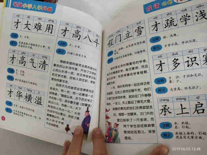 成语 拼音小学入学1000例易混易错100例（共2册套装）怎么样，好用吗，口碑，心得，评价，试用报告,第4张