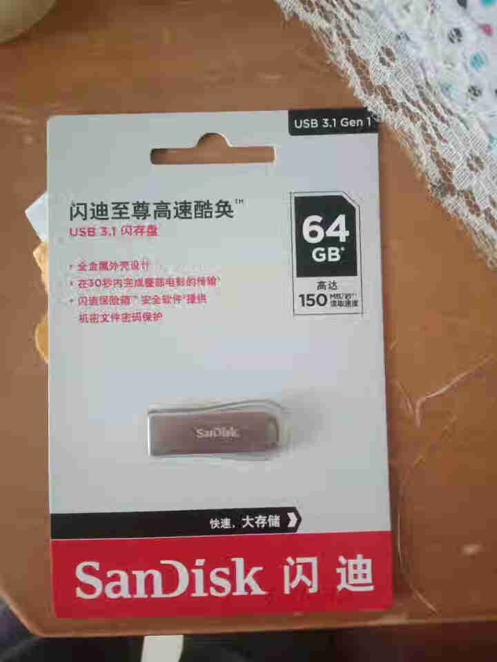 闪迪（SanDisk）16GB USB3.1 U盘 CZ74酷奂 银色 金属外壳 CZ74非定制版 64G怎么样，好用吗，口碑，心得，评价，试用报告,第2张