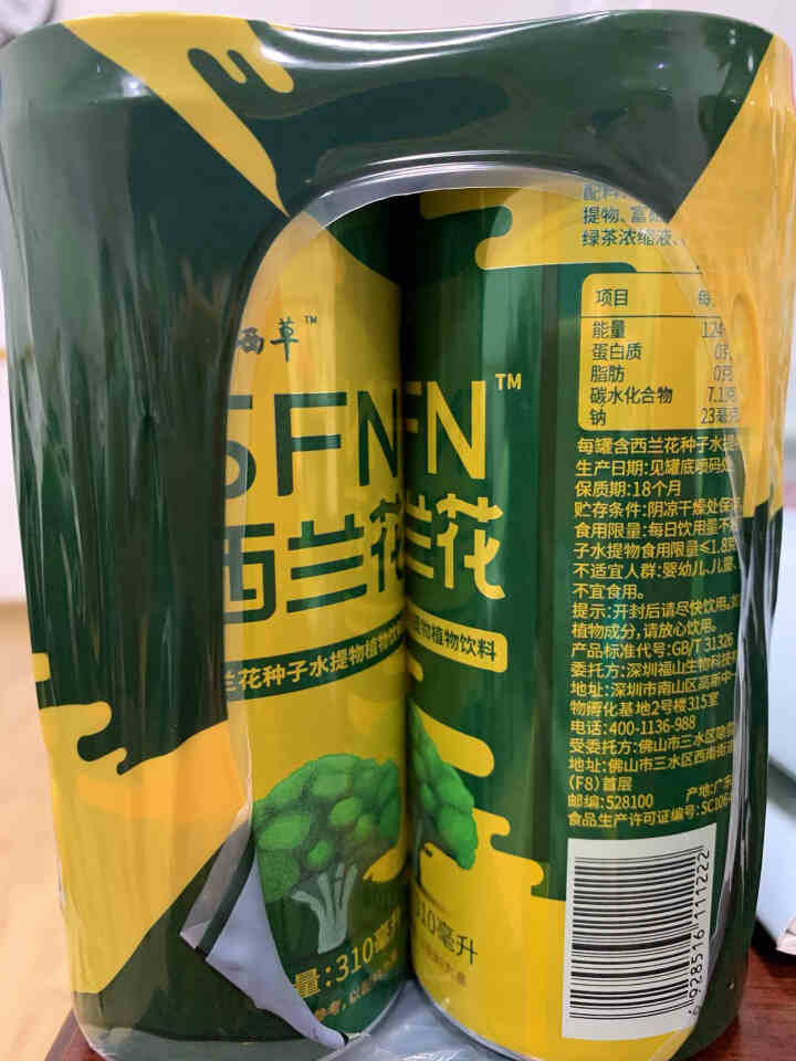 东方硒草 SFN西兰花植物饮料 种子水提物 萝卜硫苷 酸甜爽口 整箱装 310ml*6罐装怎么样，好用吗，口碑，心得，评价，试用报告,第4张