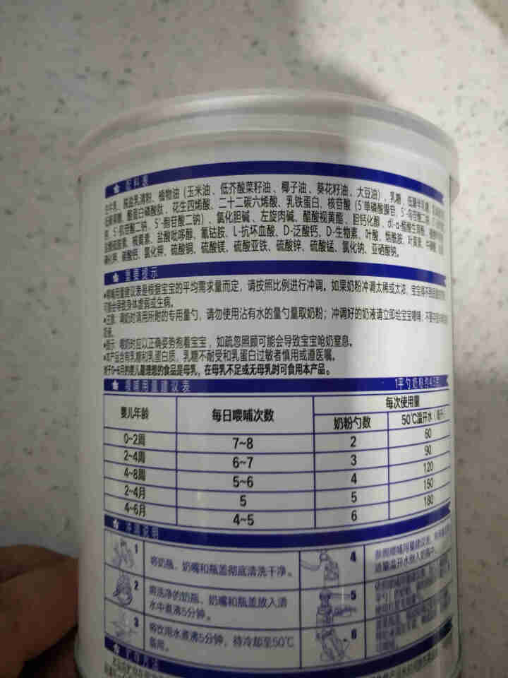 红星奶粉启冠婴儿奶粉体验装全产业链追溯防伪120g 1段怎么样，好用吗，口碑，心得，评价，试用报告,第4张