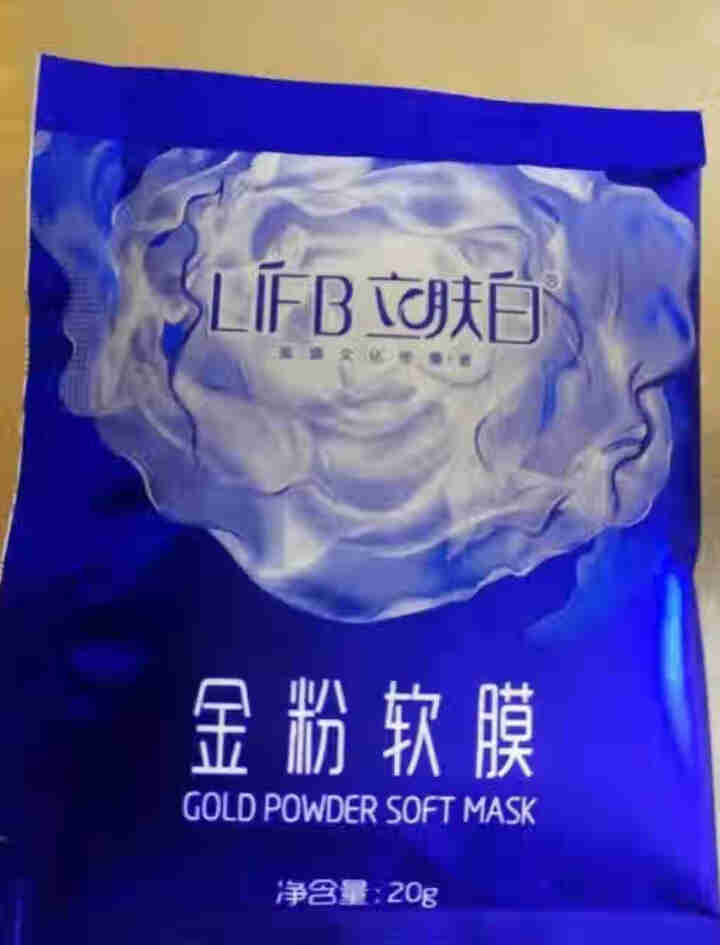 立肤白（LIFB）软膜粉面膜 金粉珍珠面膜粉美容院 洁面补水 疏通毛孔 平衡控油 祛除黯黄 提拉紧致 金粉软膜20g试用装怎么样，好用吗，口碑，心得，评价，试用,第4张