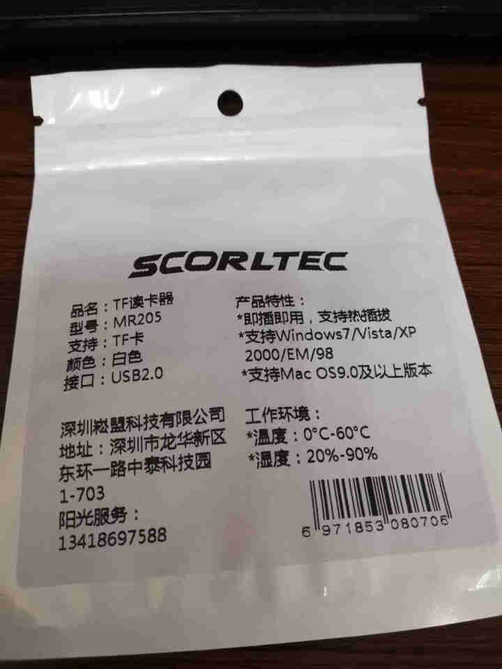 SCORLTEC 迷你车载小型读卡器micro sd/tf 内嵌式手机内存卡USB2.0带灯读卡器 白色怎么样，好用吗，口碑，心得，评价，试用报告,第3张