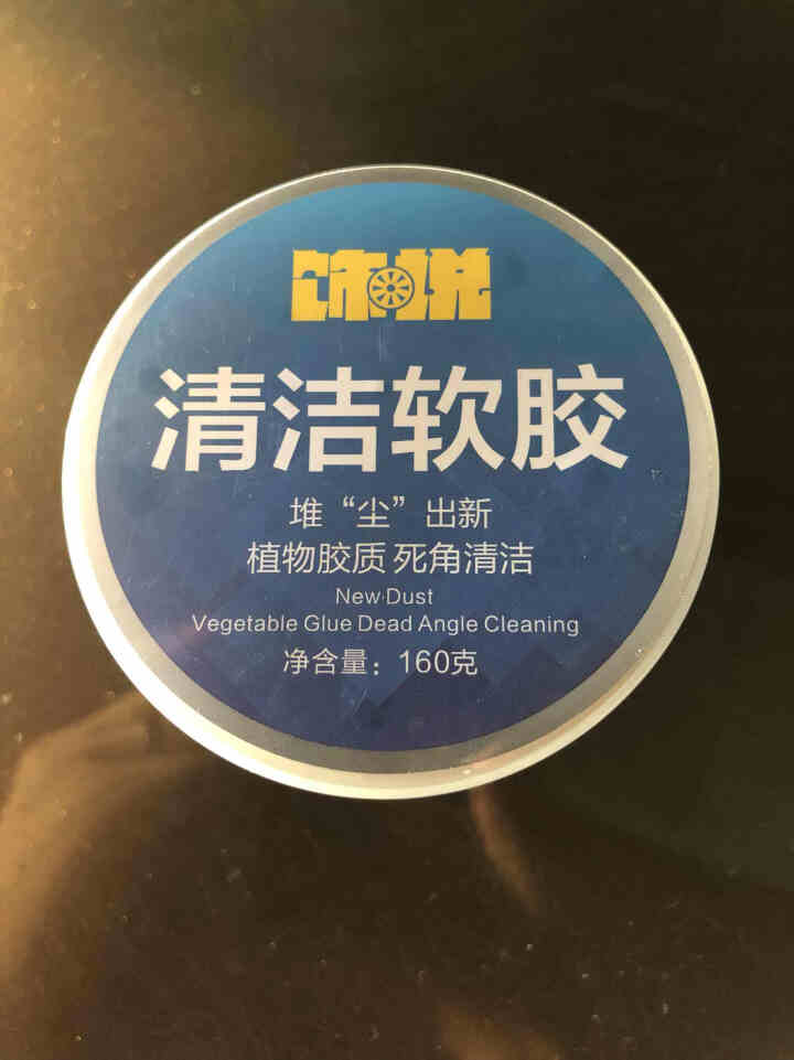 饰说 汽车多功能清洁软胶泥电脑机械键盘清洁软胶泥汽车内饰空调出风口网状物死角缝隙吸尘粘灰除尘清洁胶 蓝色精品罐装怎么样，好用吗，口碑，心得，评价，试用报告,第2张