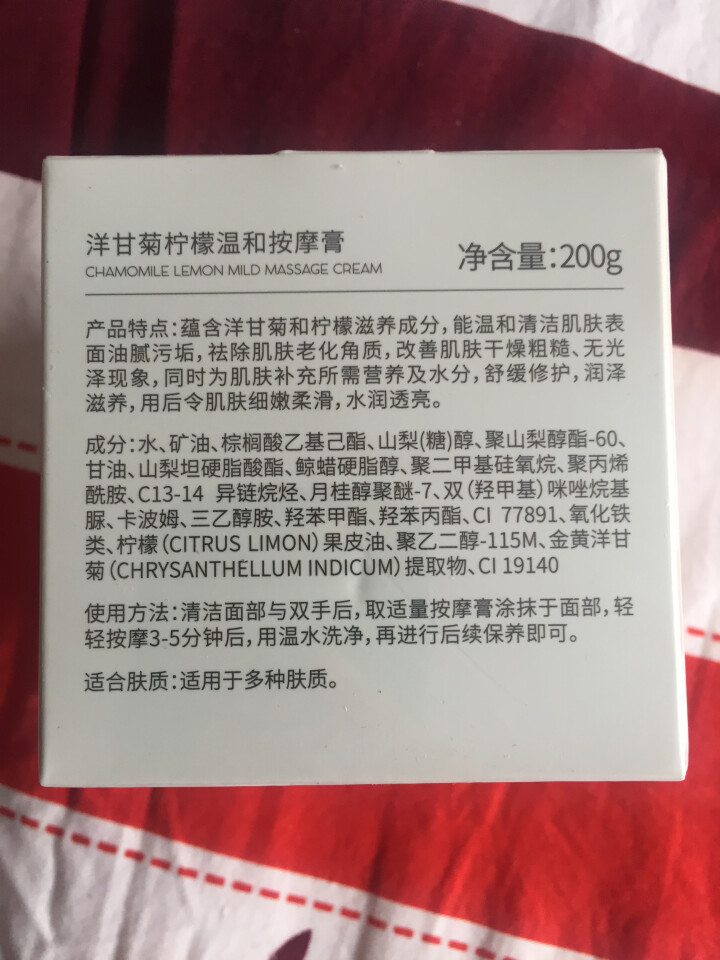 【送深层导出仪+化妆棉】按摩膏面部深层清洁细致毛孔补水去软化角质脸部提拉紧致美容院全身体皮肤垃圾专用怎么样，好用吗，口碑，心得，评价，试用报告,第2张