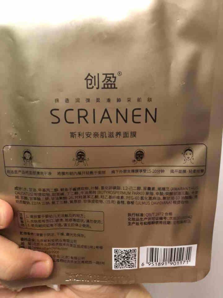 斯利安孕妇专用面膜保湿专用叶酸补水滋养 1片怎么样，好用吗，口碑，心得，评价，试用报告,第4张