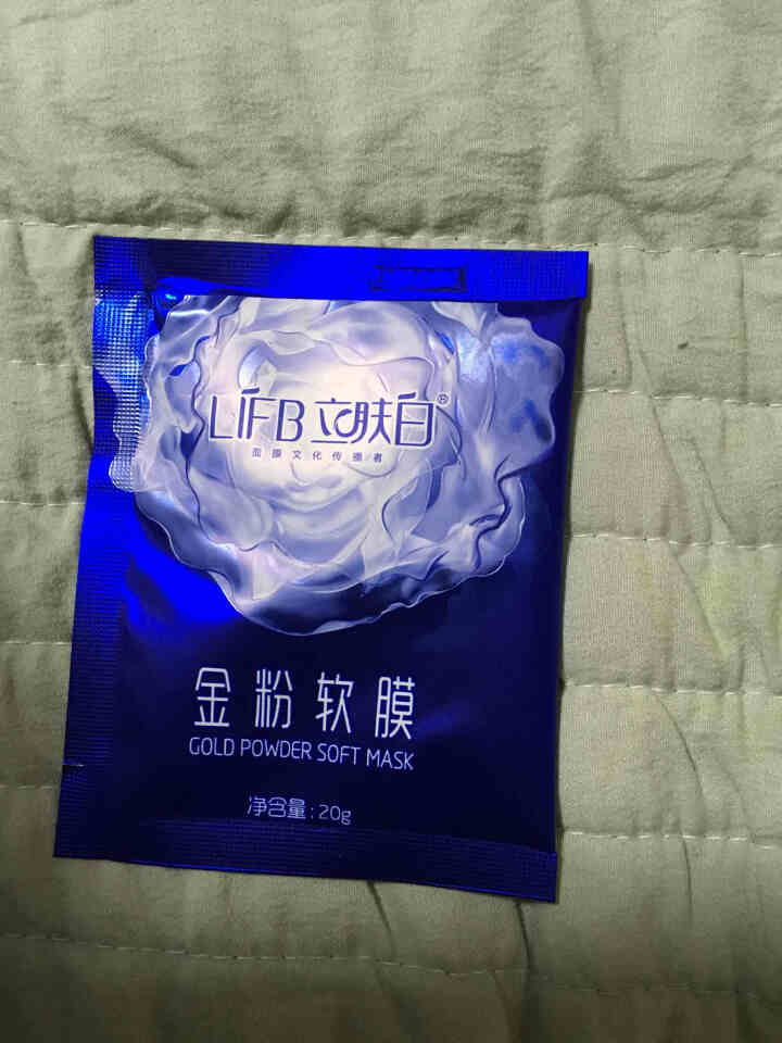 立肤白（LIFB）软膜粉面膜 金粉珍珠面膜粉美容院 洁面补水 疏通毛孔 平衡控油 祛除黯黄 提拉紧致 金粉软膜20g试用装怎么样，好用吗，口碑，心得，评价，试用,第2张