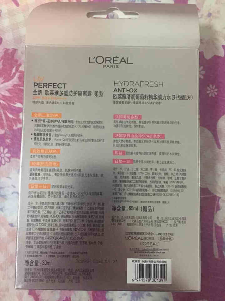 巴黎欧莱雅LOREAL防晒霜女多重防护隔离露spf50+PA++++套装男女全身脸部保湿防晒乳怎么样，好用吗，口碑，心得，评价，试用报告,第2张