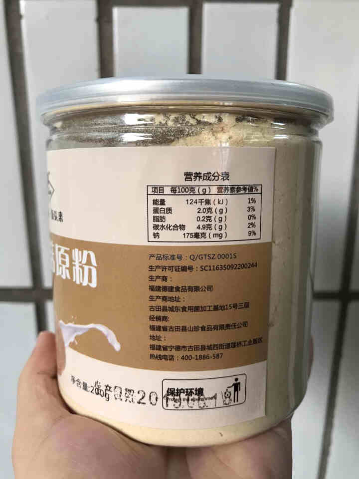 少慧 猴头菇粉200g 原粉 超细粉 猴头菇干货营养粉煲汤冲饮粉怎么样，好用吗，口碑，心得，评价，试用报告,第3张