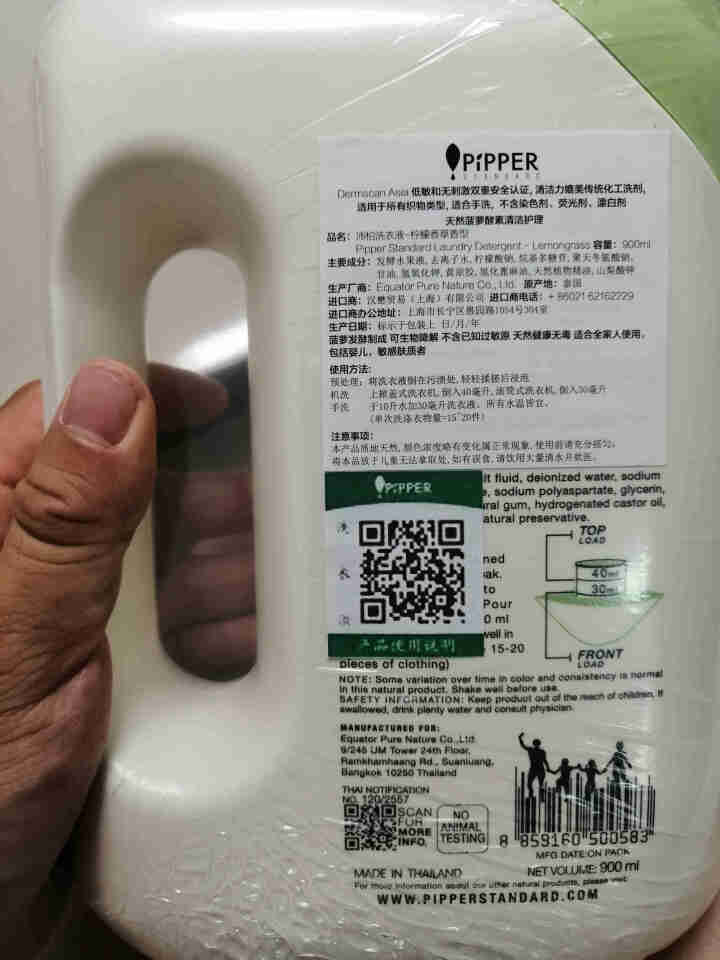 PIPPER 洗衣液 900ml 婴儿洗衣液 母婴幼儿 全家适用 植物酵素 尤加利香型怎么样，好用吗，口碑，心得，评价，试用报告,第4张