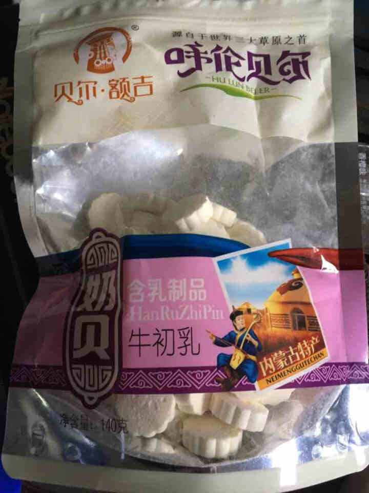 【呼伦贝尔馆】  贝尔额吉牛初乳奶贝含钙奶片奶制品休闲零食内呼伦贝尔特产小吃 牛初乳 140g怎么样，好用吗，口碑，心得，评价，试用报告,第2张