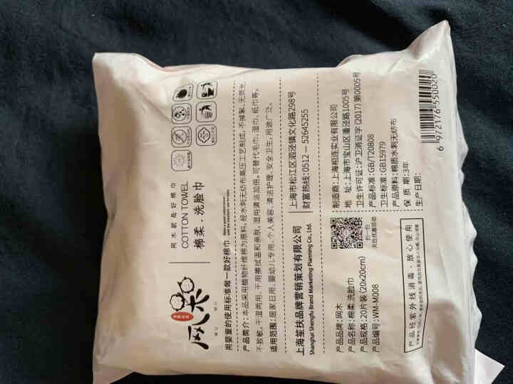 网木洗脸巾一次性全棉加厚棉柔巾 洁面巾卸妆棉巾干湿两用 擦脸巾 20*20cm（便携装）20片*1包怎么样，好用吗，口碑，心得，评价，试用报告,第3张