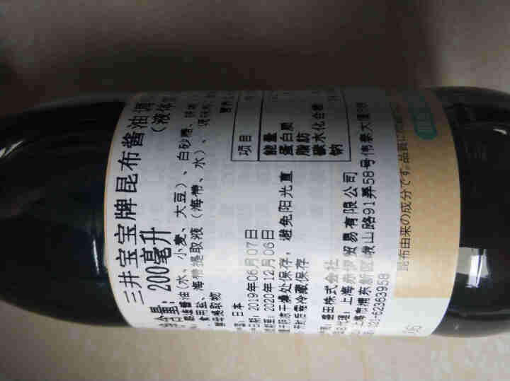 三井宝宝昆布酱油200ml/瓶  辅食调味汁拌饭料日本进口儿童酱油怎么样，好用吗，口碑，心得，评价，试用报告,第3张