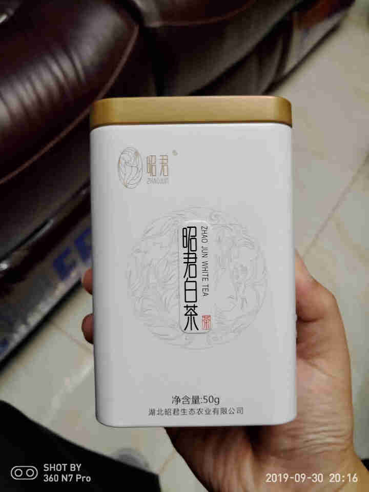 昭君白茶大爱150g明前特级白化白叶茶树鲜叶蒸青珍稀白茶湖北兴山非绿茶类安吉白茶高端领导送礼礼盒礼品 单罐装（50g）怎么样，好用吗，口碑，心得，评价，试用报告,第2张