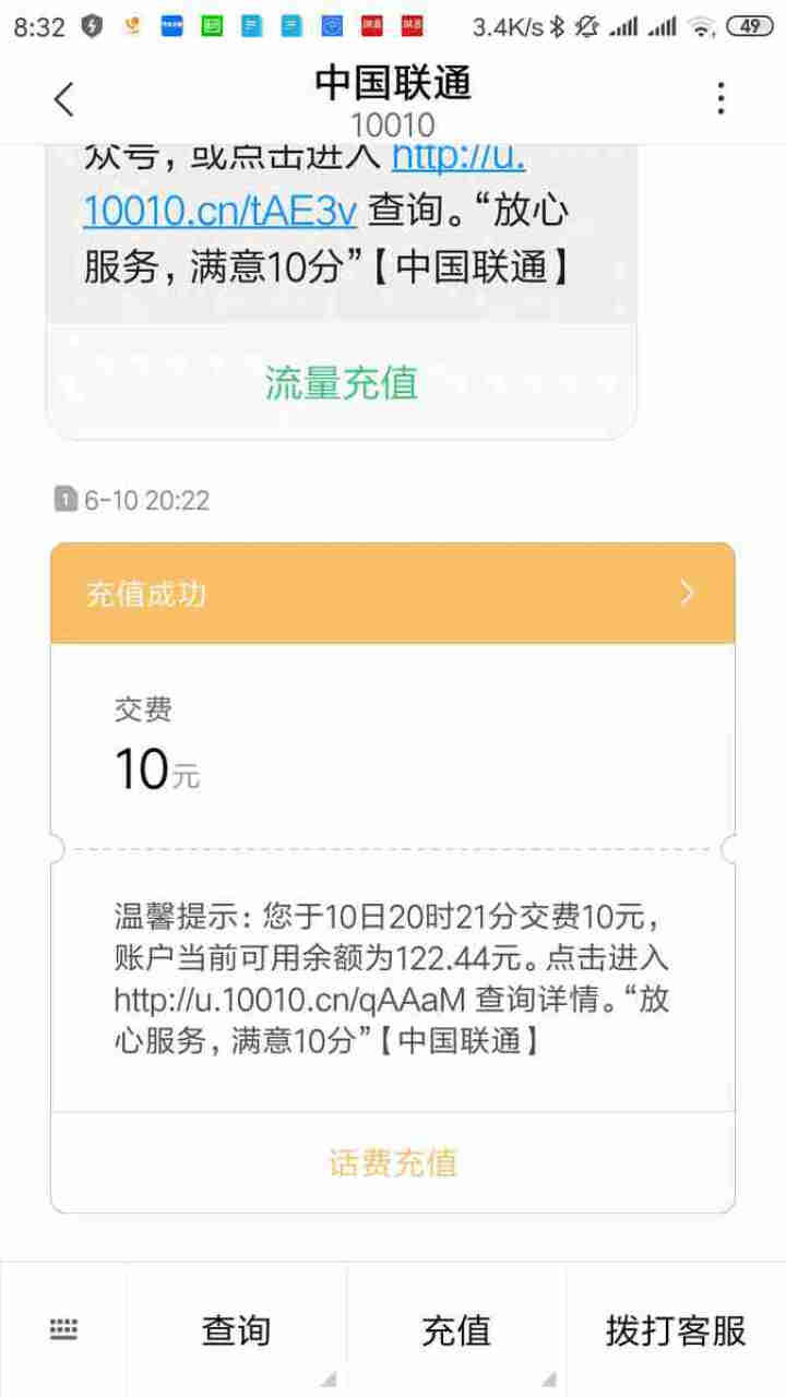 中国电信 中国电信流量卡全国无限流量上网卡4g手机卡不限量不限速0月租不降速大王卡100G电话卡 (终身3元)全国1元800M+100分钟/带20怎么样，好用吗,第4张