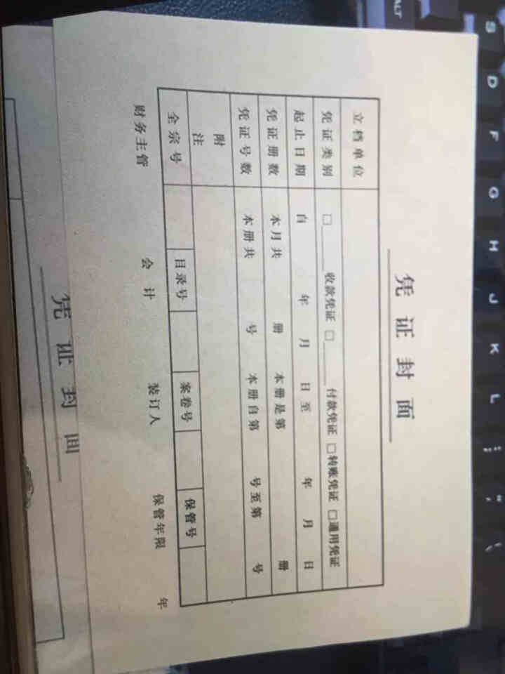 西玛（SIMAA）A5凭证封面212,第3张