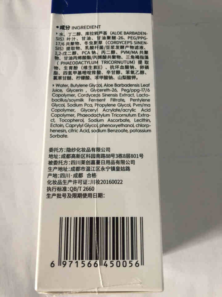 迦迈舒缓修护爽肤水120ml敏感肌补水保湿水滋润护肤品化妆水怎么样，好用吗，口碑，心得，评价，试用报告,第3张