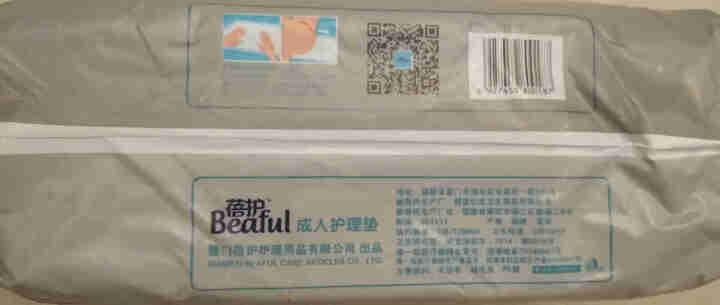 蓓护（beaful） 蓓护成人护理垫加强型 L码 60 90 老年纸尿垫 产妇垫婴儿可用怎么样，好用吗，口碑，心得，评价，试用报告,第4张