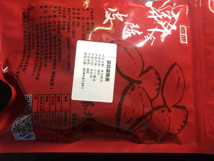 茶坑梁10年道地新会陈皮十年老陈皮干核心产区茶坑陈皮茶50g怎么样，好用吗，口碑，心得，评价，试用报告,第5张