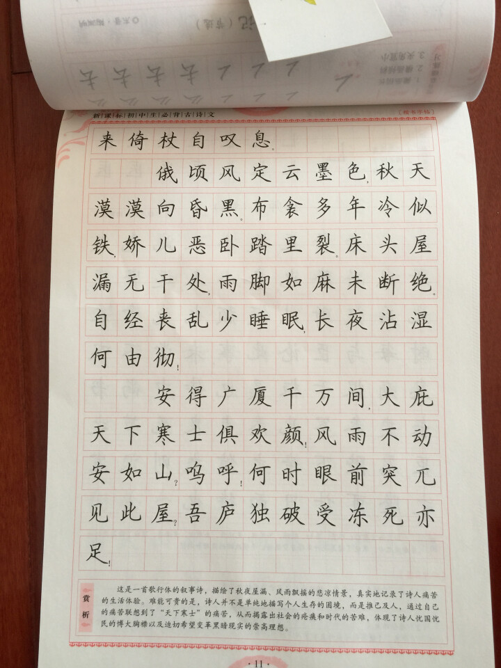 一笔好字,第5张