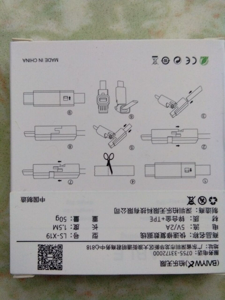 【BAIYWX】柏乐无限 可剪断修复再生苹果数据线安卓三星华为iphone手机充电线type,第3张