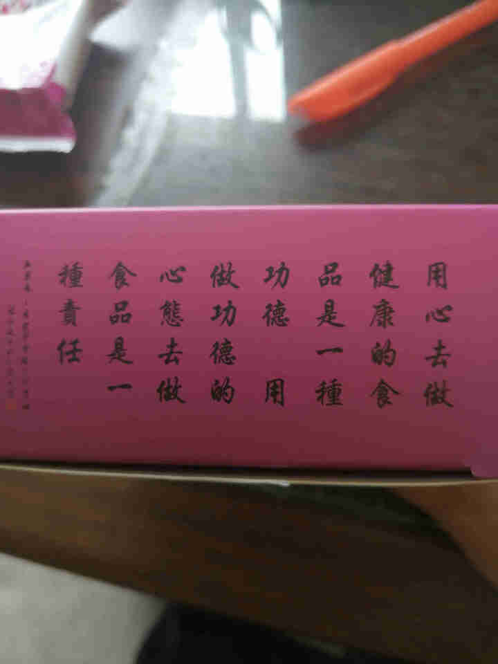 广之月广式月饼150g蛋黄莲蓉豆沙五仁中秋多口味老式手工传统散装 精品豆沙月饼150g*1怎么样，好用吗，口碑，心得，评价，试用报告,第7张