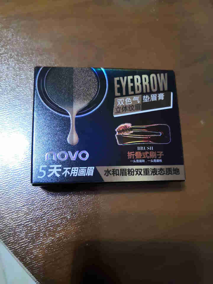 novo双色气垫眉膏 拉线液体眉笔染眉膏持久防水防汗不晕染自然上色 眉粉眉刷初学者画眉神器 1#灰褐色+卡其色怎么样，好用吗，口碑，心得，评价，试用报告,第2张