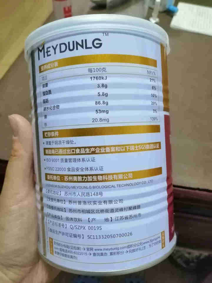 美敦力加（MEYDUNLG）宝宝补铁冲剂 婴幼儿强化铁固体饮料 5gX30包怎么样，好用吗，口碑，心得，评价，试用报告,第3张