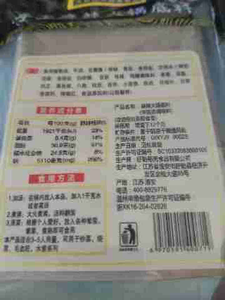 手工麻辣火锅底料238克袋装 四川口味麻辣香浓不油腻涮火锅底料酱料大料牛油清油火锅底料怎么样，好用吗，口碑，心得，评价，试用报告,第2张