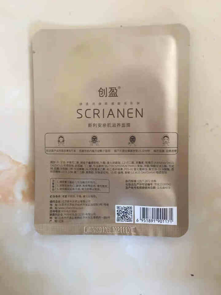 斯利安孕妇专用面膜保湿专用叶酸补水滋养 1片怎么样，好用吗，口碑，心得，评价，试用报告,第3张