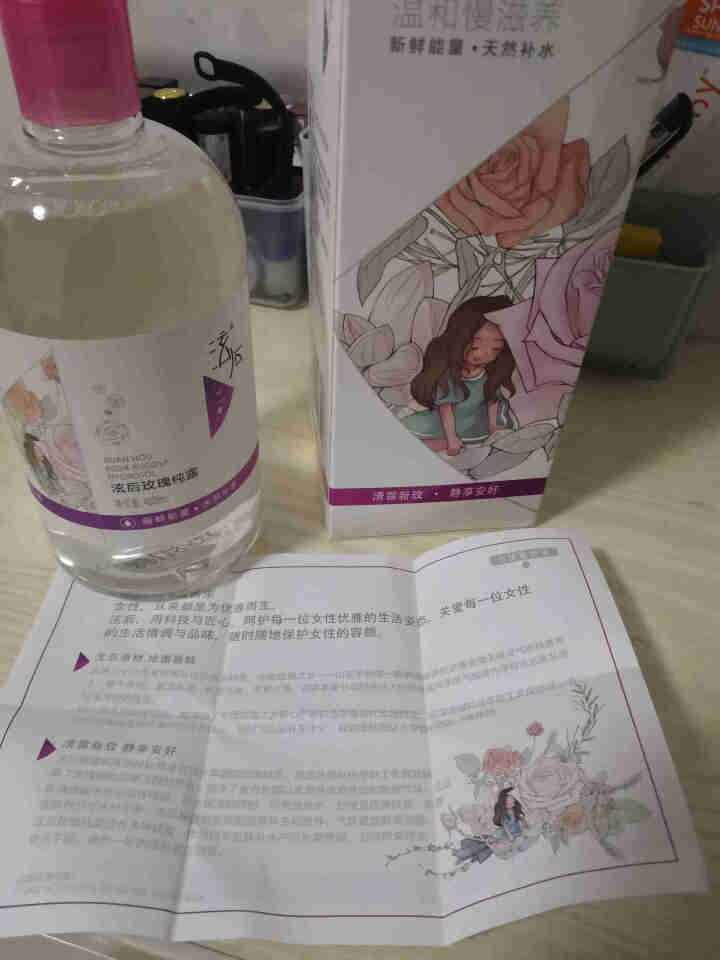 泫后 玫瑰纯露花水定妆喷雾柔肤保湿补水天然花水爽肤水学生男女 480ml怎么样，好用吗，口碑，心得，评价，试用报告,第2张