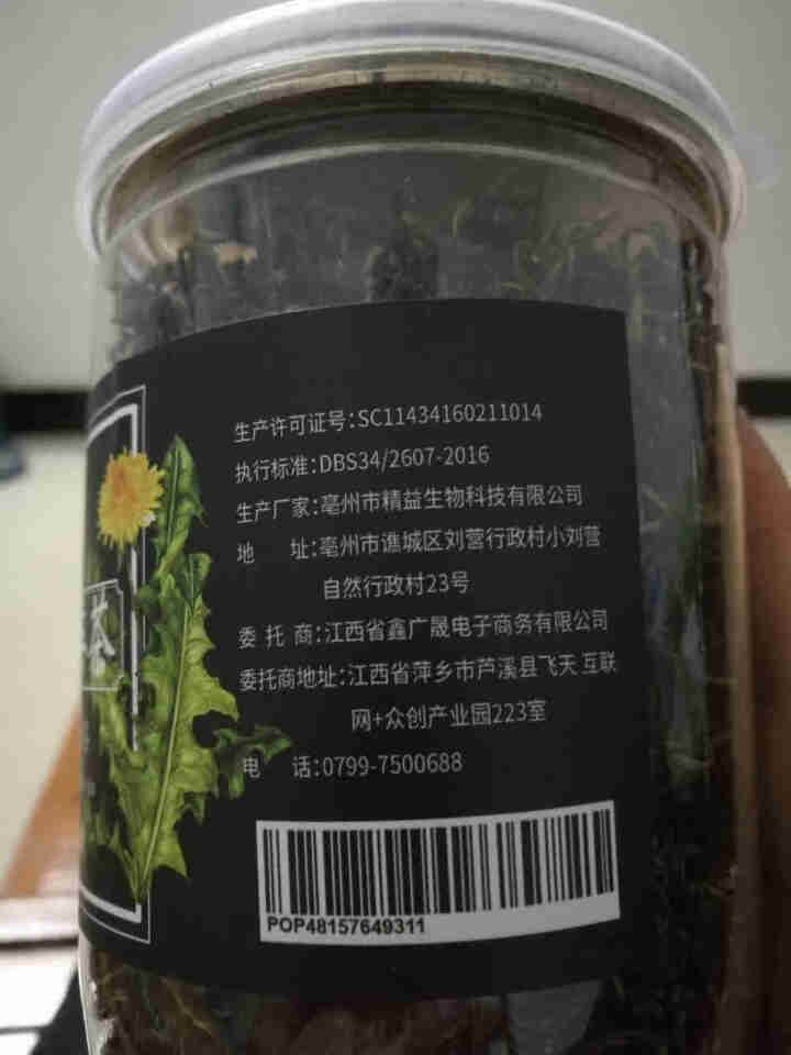 蒲公英茶 长白山野生特级罐装婆婆丁花草茶叶精选怎么样，好用吗，口碑，心得，评价，试用报告,第3张