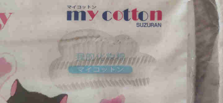 丽丽贝尔（LilyBell）my cotton化妆棉湿敷双层压边卸妆棉片 超柔软 不掉柳絮 my cotton化妆棉白色*1包（共210片）怎么样，好用吗，口碑,第2张