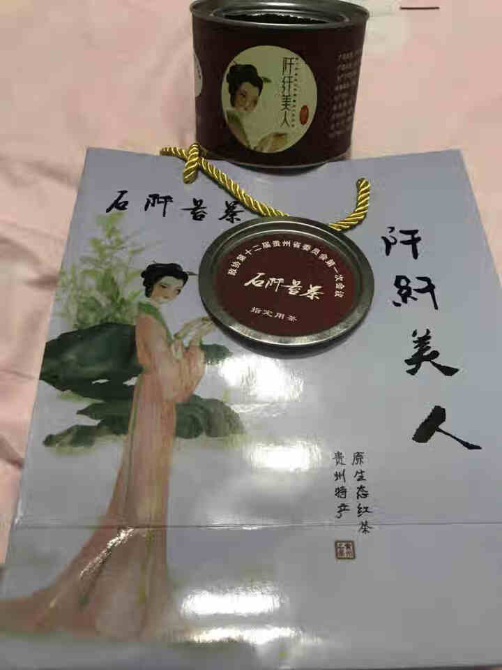 【阡纤美人茶】贵州铜仁石阡苔茶 新茶50g罐装红茶 无公害农产品认证 苔茶50g罐装怎么样，好用吗，口碑，心得，评价，试用报告,第2张