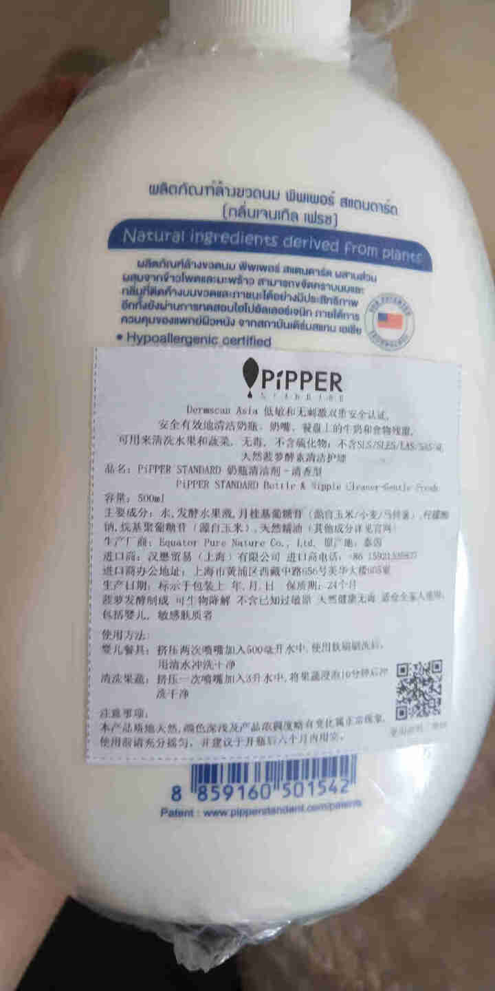 PIPPER 奶瓶奶嘴清洁剂 500ml 植物酵素 清洁剂奶瓶怎么样，好用吗，口碑，心得，评价，试用报告,第4张