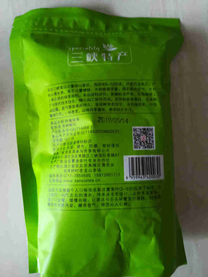 湖北宜昌绿茶2019新茶高山云雾绿茶叶包250克可礼盒袋装茶 手工茶春茶日照充足清溪沟旗舰店原叶炒青 草绿色怎么样，好用吗，口碑，心得，评价，试用报告,第3张