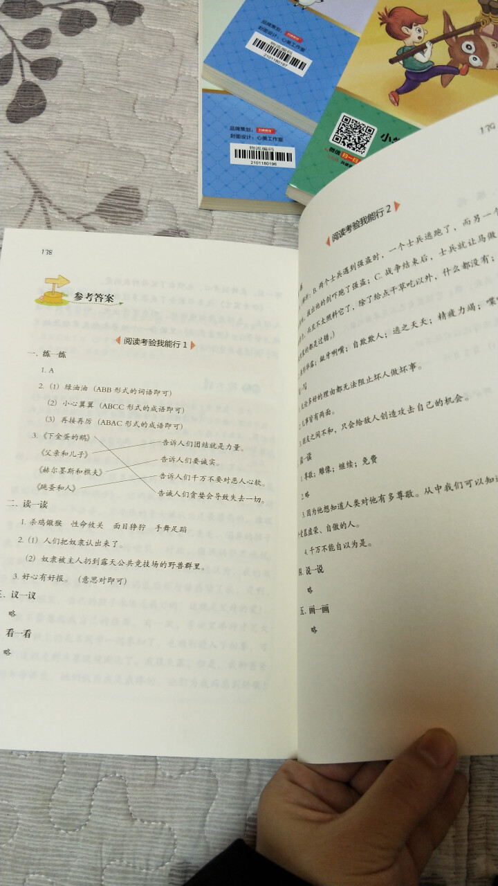 快乐读书吧三年级下册中国古代寓言克雷洛夫寓言拉封丹寓言伊索寓言一二三年级儿童文学课外阅读故事书怎么样，好用吗，口碑，心得，评价，试用报告,第7张