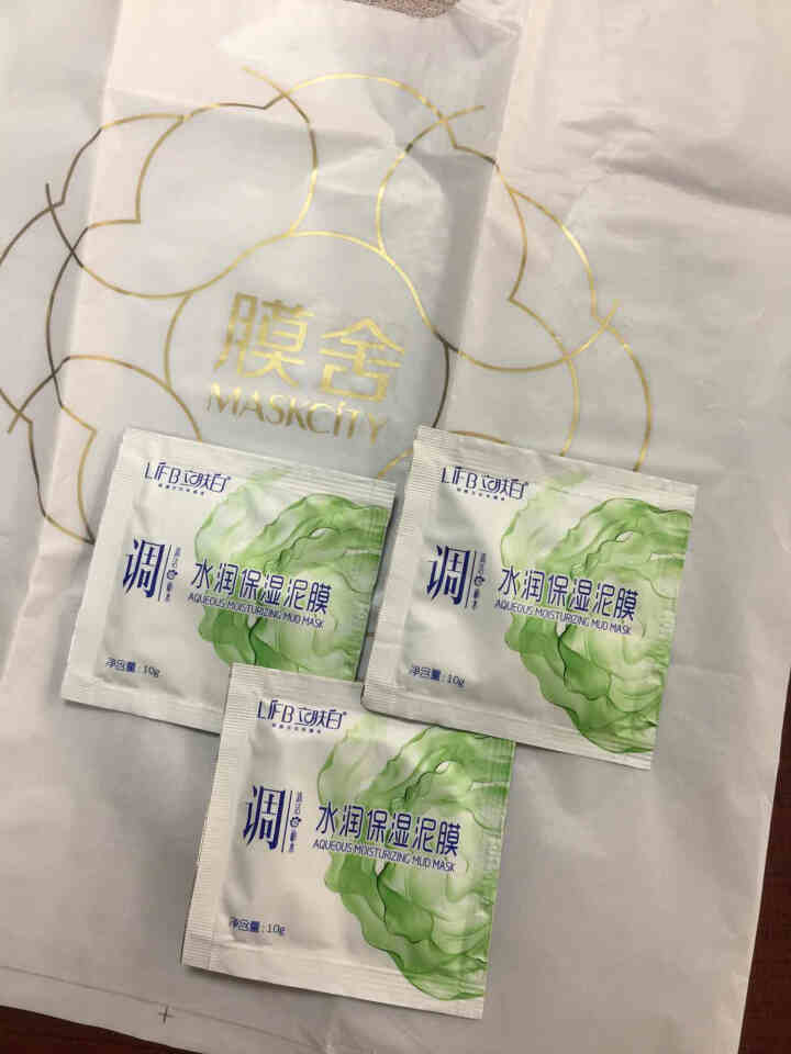 立肤白（LIFB） 厂部直营 水润保湿泥膜100g 深度清洁净化毛孔肌肤细腻柔滑洁净水润 水润保湿泥膜体验装3包怎么样，好用吗，口碑，心得，评价，试用报告,第3张