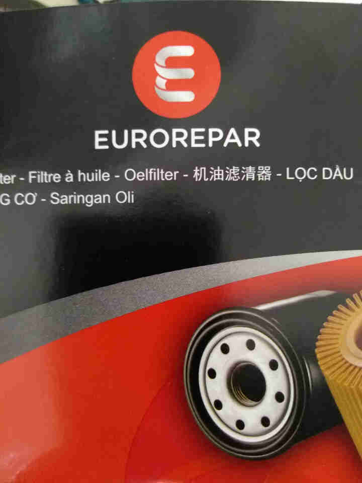 欧洲维修(EUROREPAR）机油滤清器/机滤新桑塔纳/新捷达/改款朗逸/昕锐/昕动/高尔夫7/朗行 A11 1100 004 新桑塔纳/高尔夫7/朗行/朗境怎,第2张