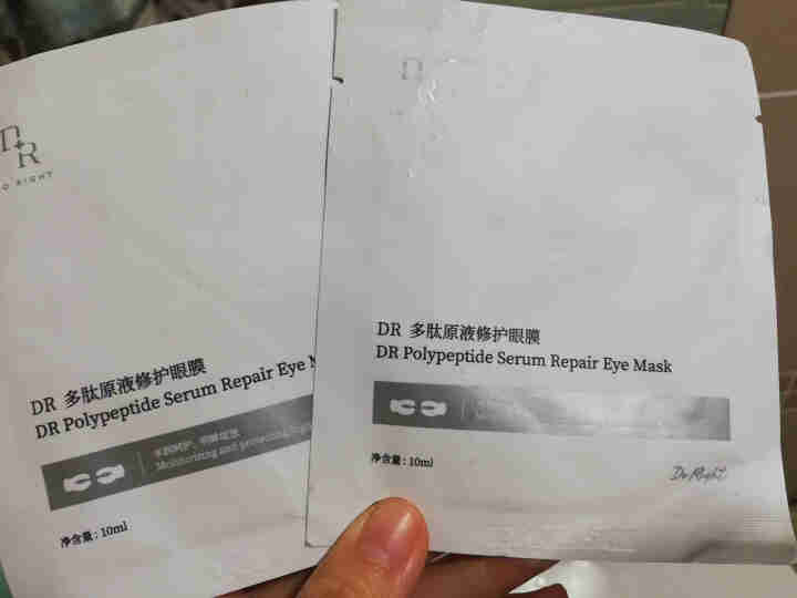 【京东官网专营】官网正品DR美学微奢护肤品系列 裸妆原液面膜 水润透白蚕丝补水保湿亮肤 DR多肽原液修护眼膜 1对试用装怎么样，好用吗，口碑，心得，评价，试用报,第2张