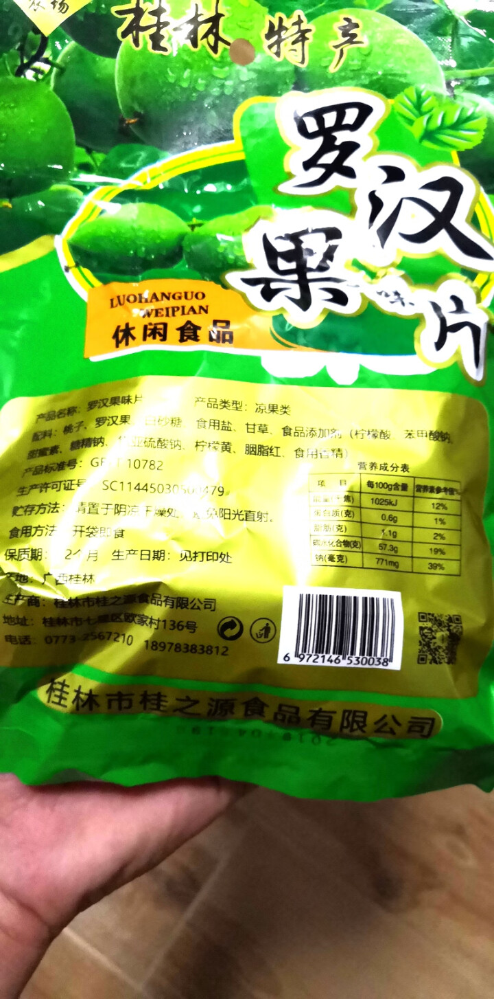 桂林风味罗汉果片零食小吃罗汉果脯罗汉果味干果200g 200克*1袋怎么样，好用吗，口碑，心得，评价，试用报告,第2张