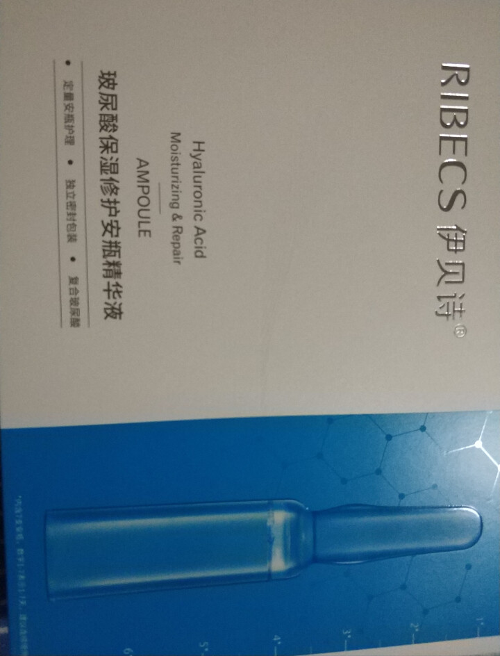 伊贝诗 （RIBECS）玻尿酸保湿修护7日安瓶精华液1.5ml*7 补水保湿 提亮肤色 缓解初老怎么样，好用吗，口碑，心得，评价，试用报告,第2张