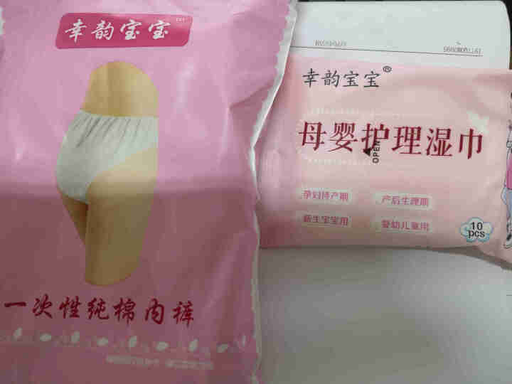 幸韵宝宝孕产妇一次性内裤月子用品旅游出差纯棉内裤女L/XL/XXL/XXXL四码可选一包4条装 XL码/110,第2张