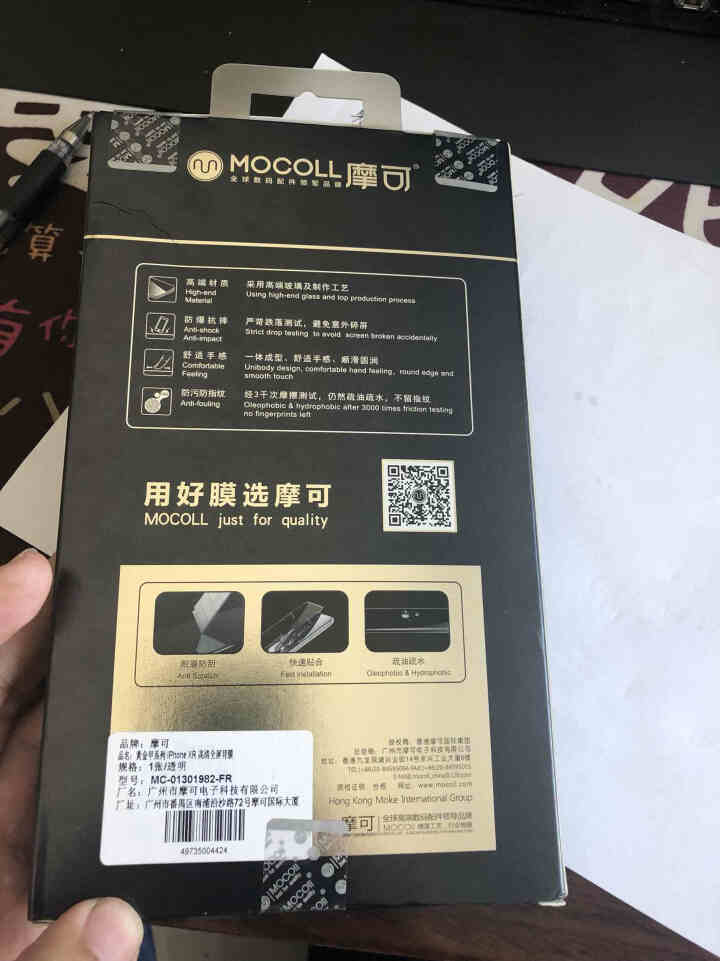 摩可苹果X钢化后膜透明iphoneX/XS/XR/xs max手机膜玻璃背膜超薄高清防爆贴膜电钻膜 XR 透明背膜怎么样，好用吗，口碑，心得，评价，试用报告,第3张