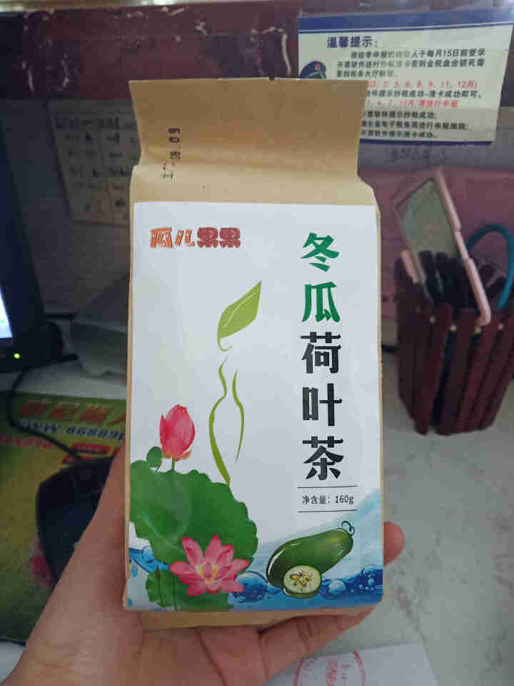 冬瓜荷叶茶独立包装小袋 花草茶组合怎么样，好用吗，口碑，心得，评价，试用报告,第2张