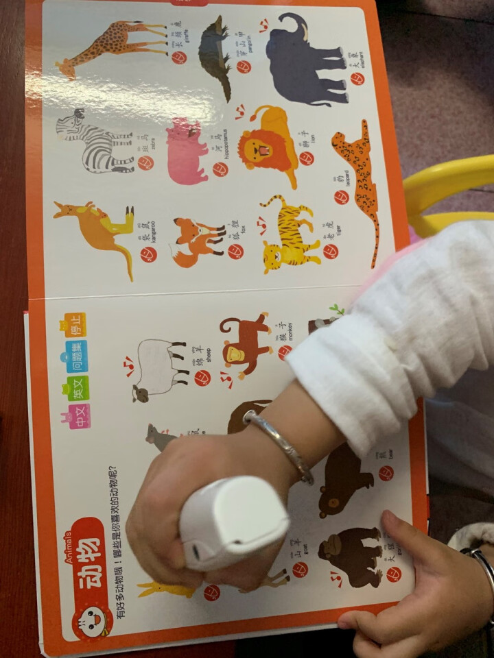 趣威文化（Quway） 点读笔1代儿童玩具点读机点读书1,第3张