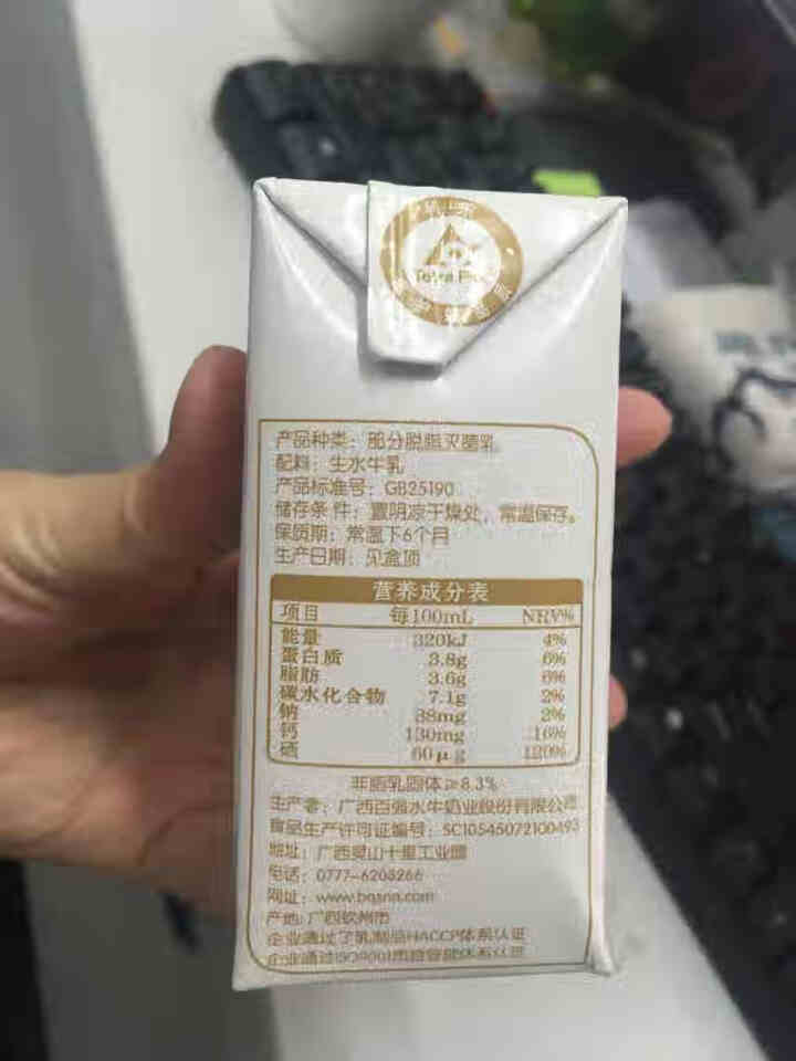 百菲酪富硒水牛奶 整箱装新鲜广西百强儿童成人早餐奶 富硒水牛奶200ml*10盒怎么样，好用吗，口碑，心得，评价，试用报告,第3张