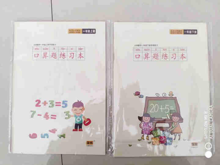 1年级小学生数学上册下册课本同步练字帖加法减法口算练字本儿童数学速成临摹字帖100以内加减练习描红本怎么样，好用吗，口碑，心得，评价，试用报告,第3张