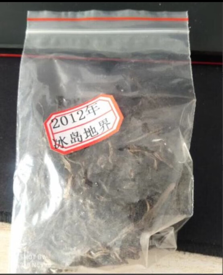 云茗木 普洱茶古树茶生茶 散装 2012年冰岛地界古树茶 老生茶 试用装10克 生茶中低端怎么样，好用吗，口碑，心得，评价，试用报告,第2张