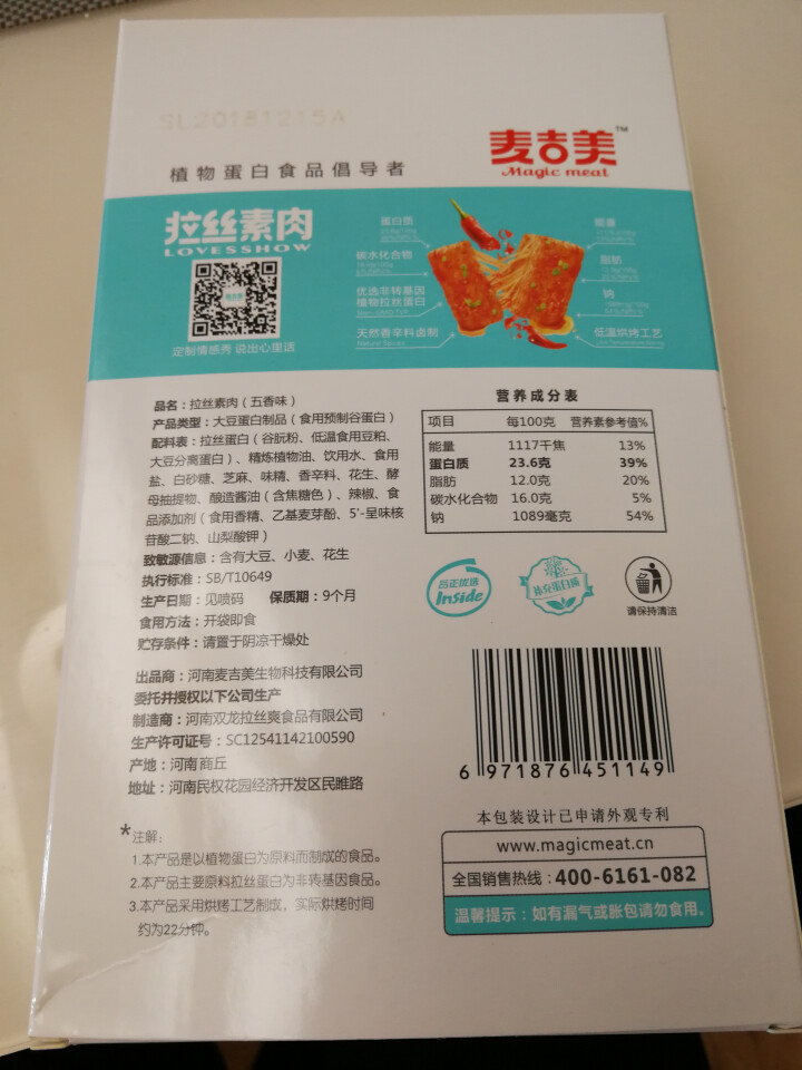 【麦吉美】拉丝素肉网红休闲零食植物蛋白素肉手撕素肉健身代餐即食蛋白质食品独立小包装 39g*3包 蒂芙尼·五香味（盒装39g*3包）怎么样，好用吗，口碑，心得，,第4张